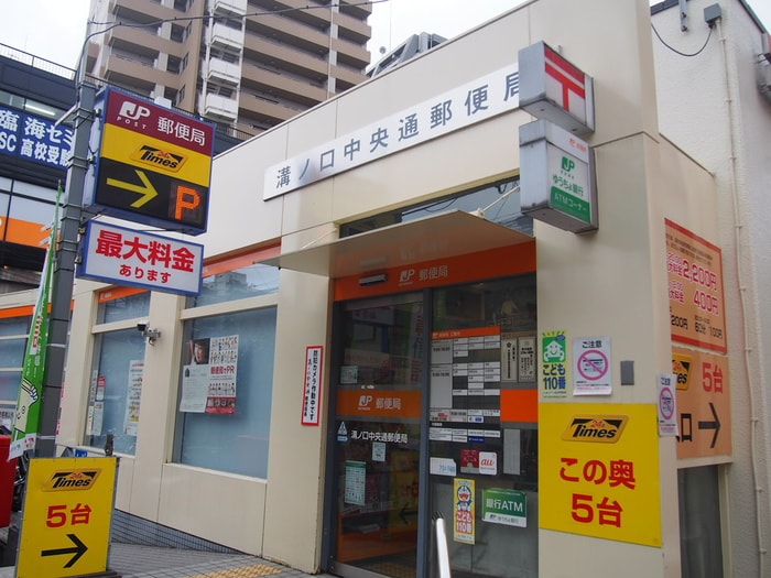 溝ノ口中央通郵便局(郵便局)まで357m カ－サアプリア－モ