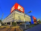 ケーズデンキ(電気量販店/ホームセンター)まで850m バードピア秋津１号館