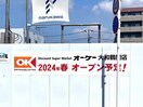 オーケー大和鶴間店(スーパー)まで385m グリーンコーポ南林間（308）