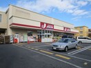 ジェーソン(スーパー)まで550m グランスクエア中野島
