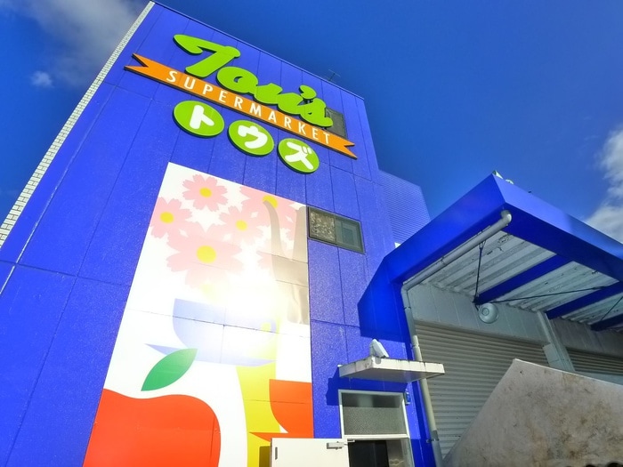 トウズ(スーパー)まで2120m グラース・アヴェニュー