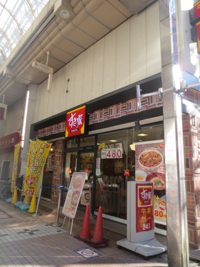 すき屋(その他飲食（ファミレスなど）)まで73m THE　KAHALA　武蔵小山