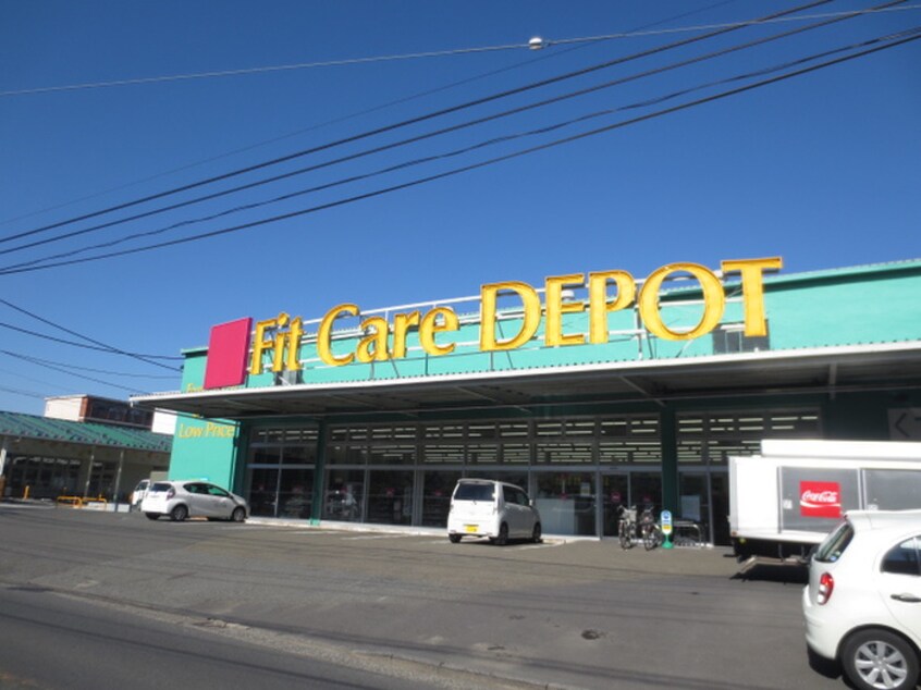 Fit Care DEPOT菅田店(ドラッグストア)まで350m クリスタルパレス