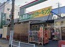 業務スーパー 小作店(ディスカウントショップ)まで762m 広栄ハイツ