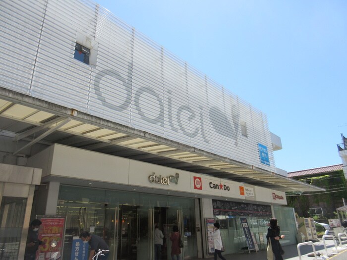 ダイエー　十日市場店(スーパー)まで1100m コンフォール後谷