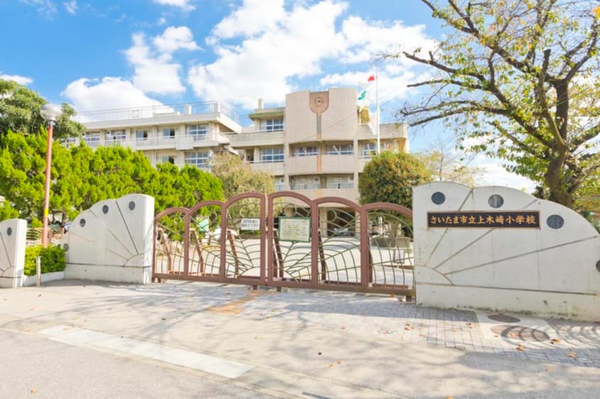 上木崎小学校(小学校)まで280m プルメリア与野