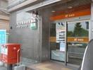 浦和上木崎郵便局(郵便局)まで400m プルメリア与野