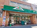 マルエツ 花月園店(スーパー)まで375m メゾン横浜岸谷