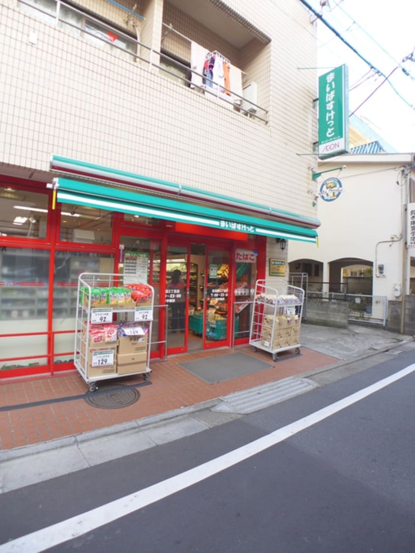 まいばすけっと 西池袋2丁目(スーパー)まで149m エフォート西池袋