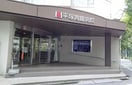 平塚胃腸病院(病院)まで463m エフォート西池袋