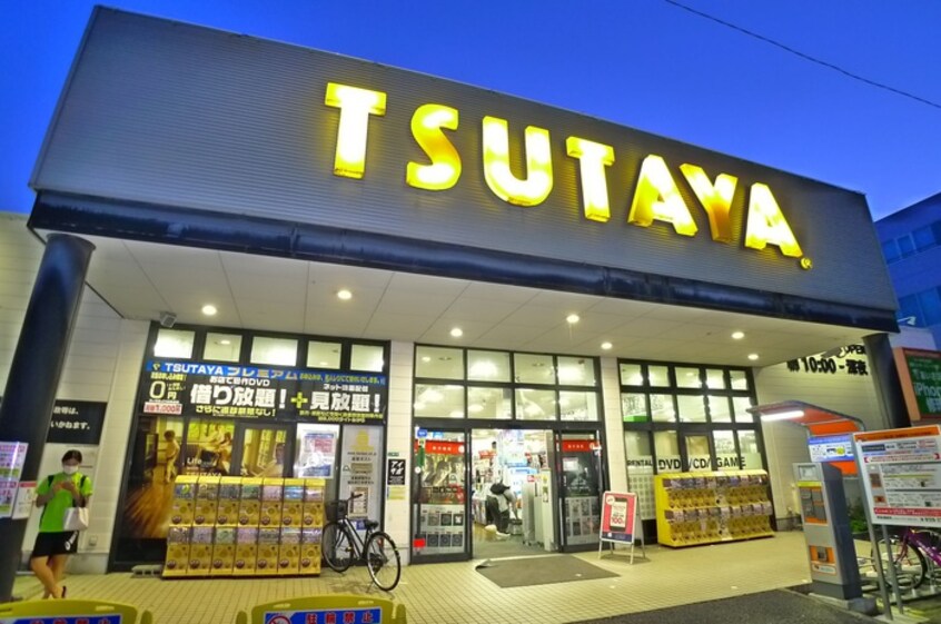 ツタヤ(ビデオ/DVD)まで850m フォルテ－ヌ瑞江