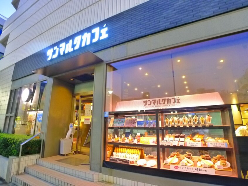 サンマルクカフェ(カフェ)まで850m フォルテ－ヌ瑞江
