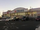 クリエイトエスディー町田山崎店(ドラッグストア)まで1000m ナリッシュ　ヒルＡ