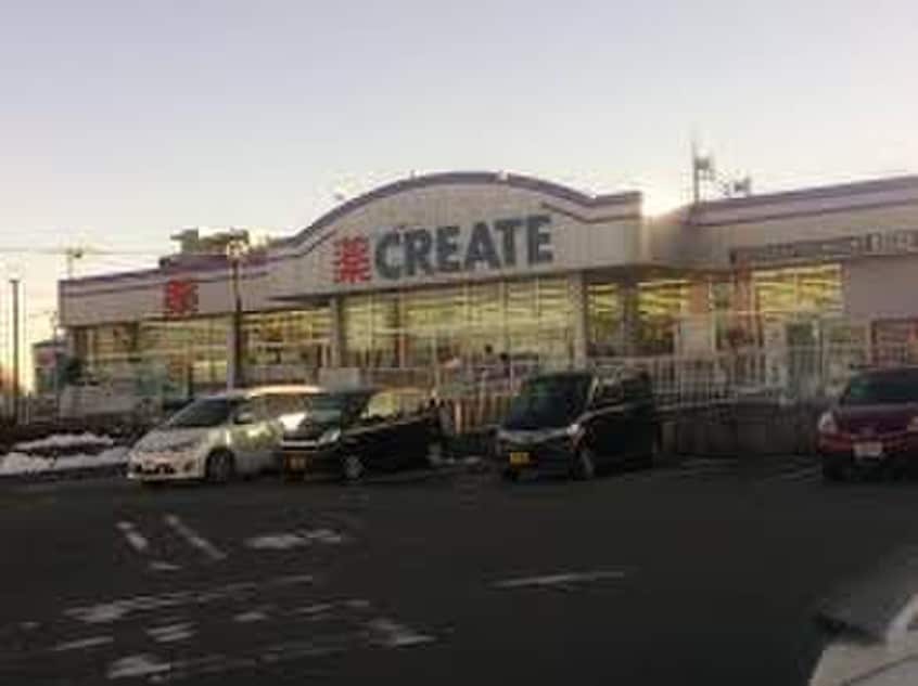 クリエイトエスディー町田山崎店(ドラッグストア)まで1000m ナリッシュ　ヒルＡ