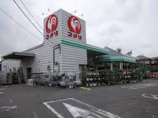 コメリ図師店(電気量販店/ホームセンター)まで794m ナリッシュ　ヒルＡ