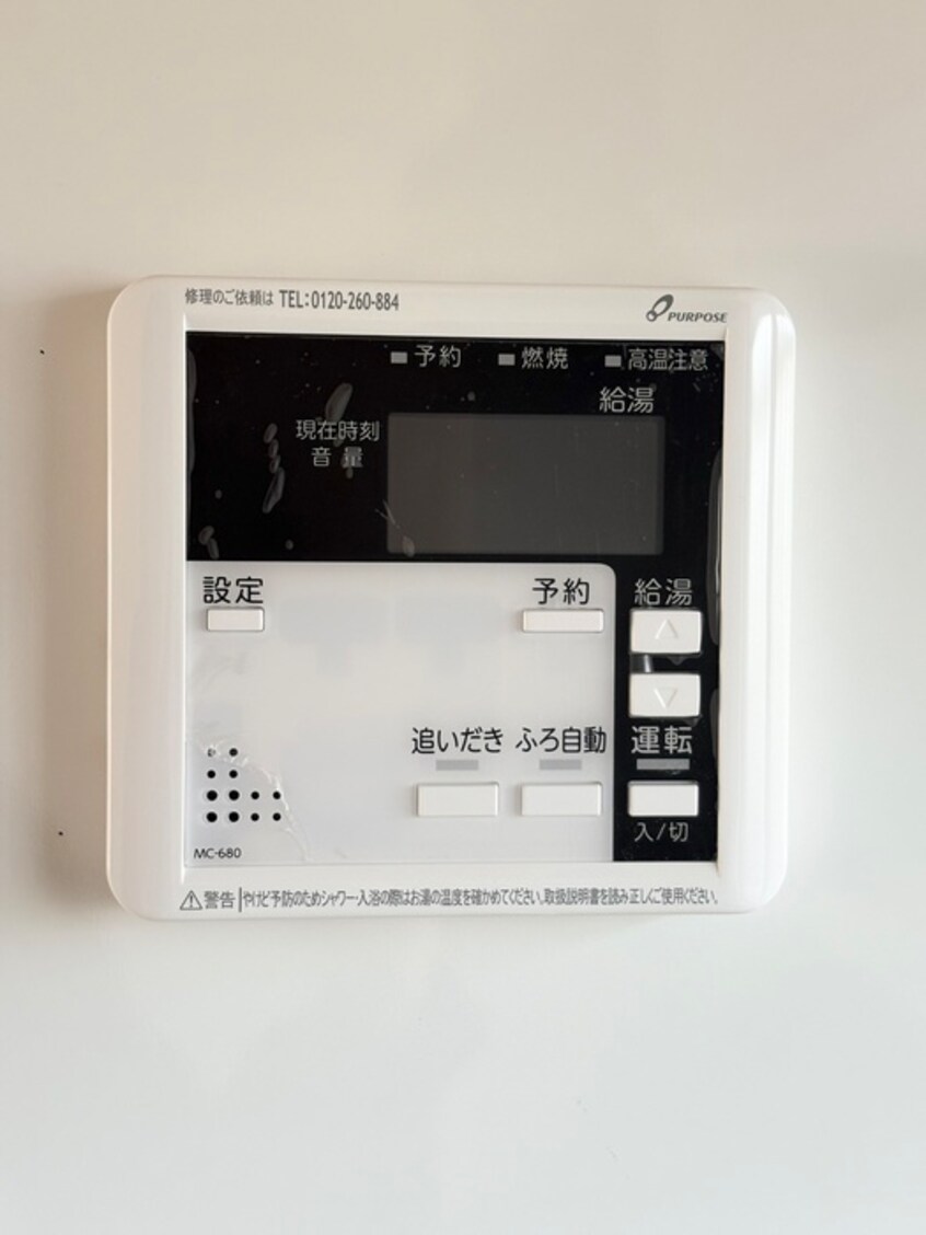 内観写真 光栄マンション