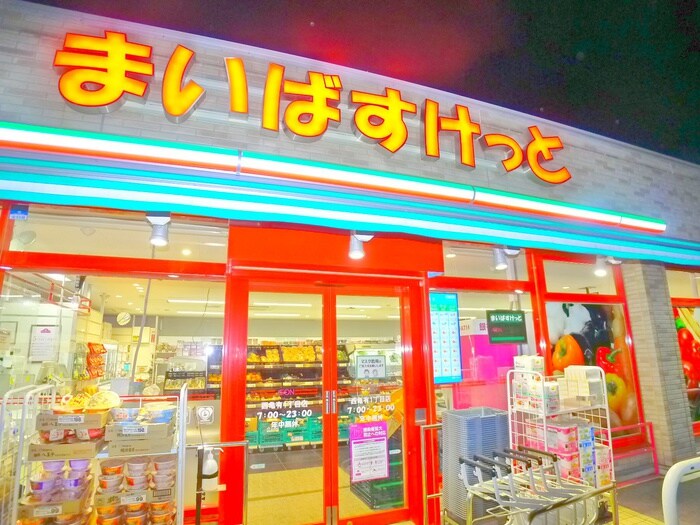 まいばすけっと(スーパー)まで160m ブライズ亀有