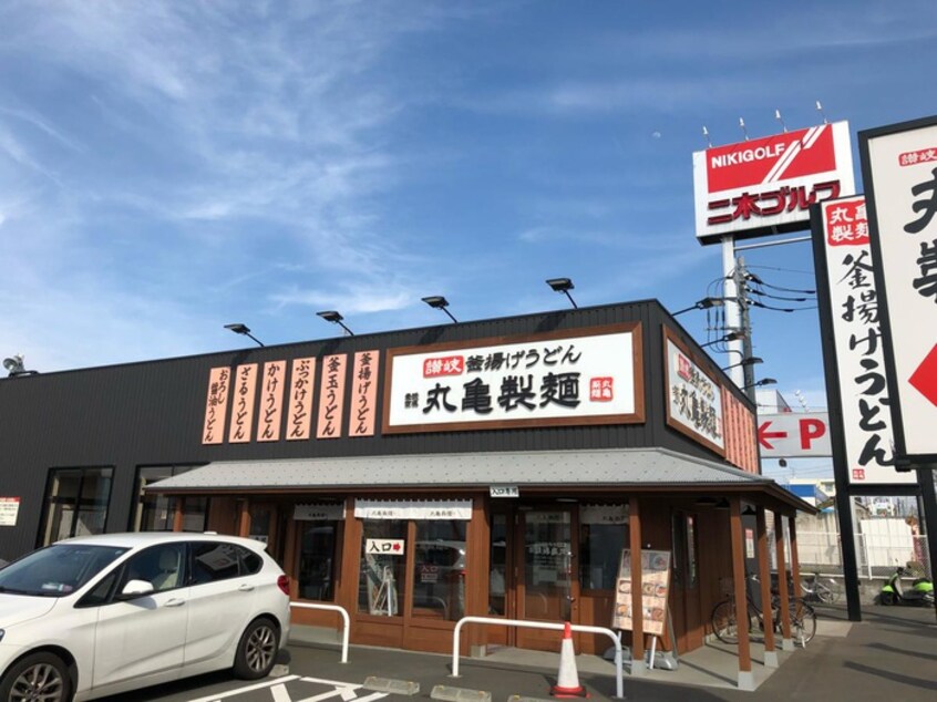 丸亀製麺川崎宮前店(その他飲食（ファミレスなど）)まで421m ユナイト宮前平カンパニア