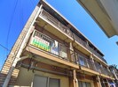 轟花沢マンションの外観