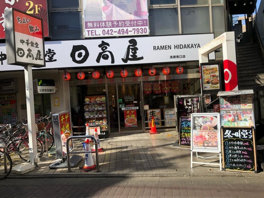 日高屋　清瀬南口店(その他飲食（ファミレスなど）)まで500m グリーンハイム