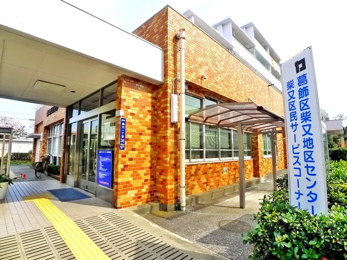 柴又地区センター(役所)まで246m ウィンベルソロ高砂第2（305）