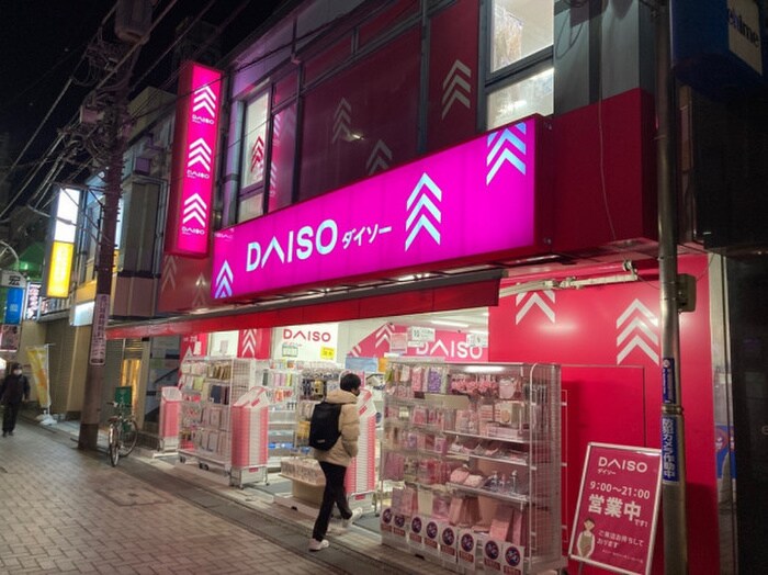 ザ・ダイソー DAISO 仙川ハーモニーロード店(100均)まで451m ヴィラガサッパ