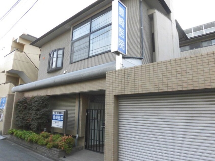 豊崎医院(病院)まで220m パ－ルハイツ元住吉