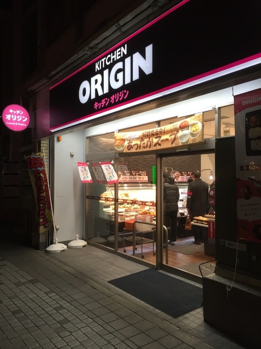 オリジン弁当京急鶴見店(弁当屋)まで495m ＴＭ鶴見中央