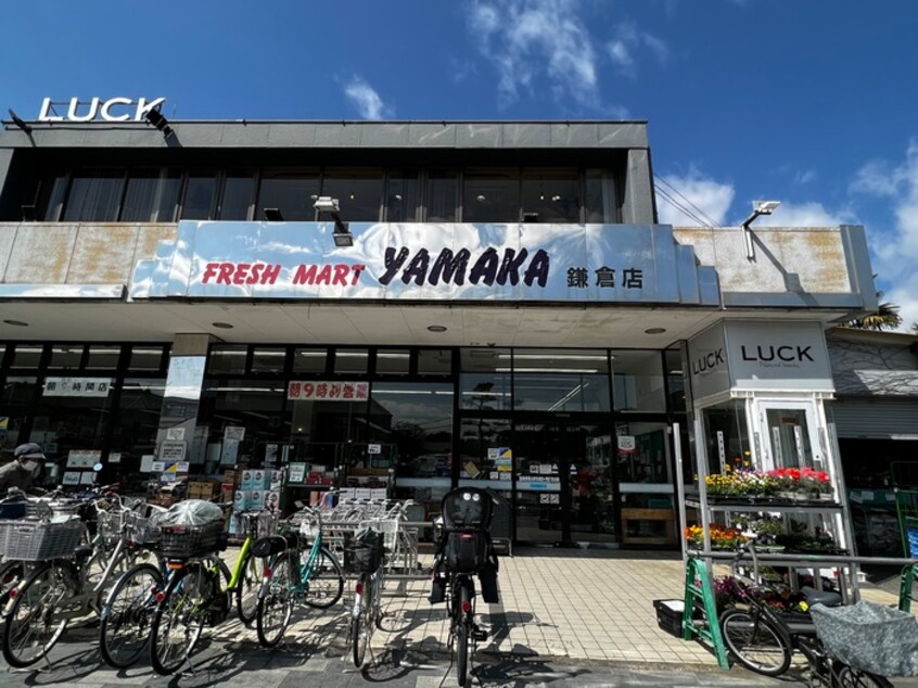 YAMAKA鎌倉店(スーパー)まで447m コ－ポ和島
