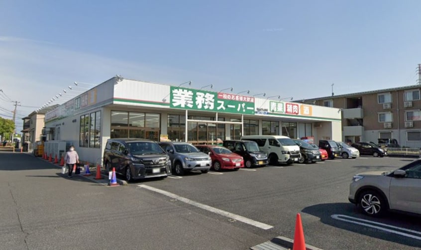 業務スーパー(ディスカウントショップ)まで900m ブライトサム千間台東