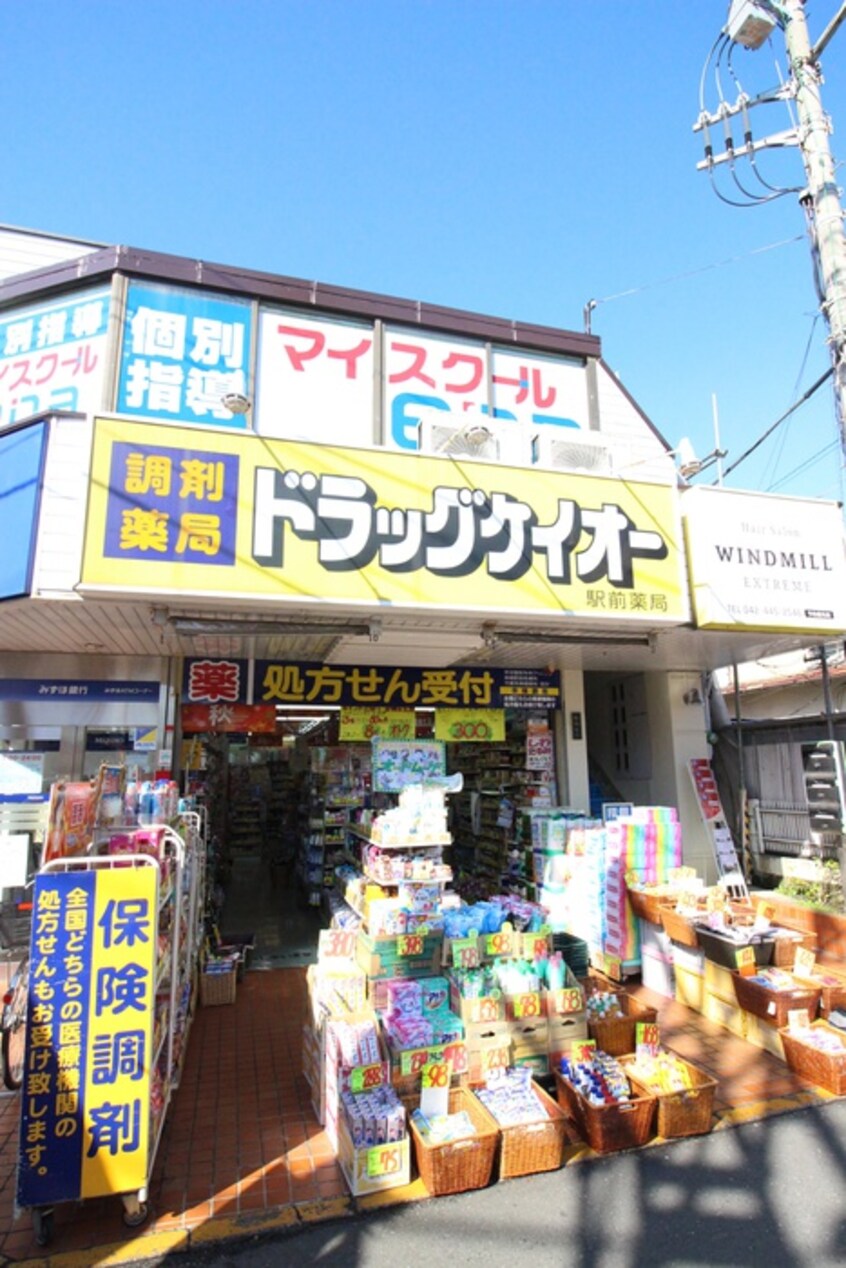 ドラッグケイオー(ドラッグストア)まで586m NS　GATE　つつじヶ丘