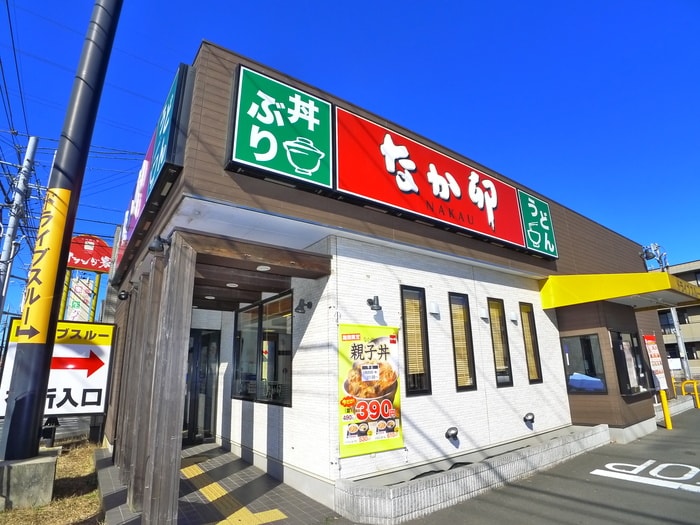なか卵(ファストフード)まで260m 駅前グリーンハイム
