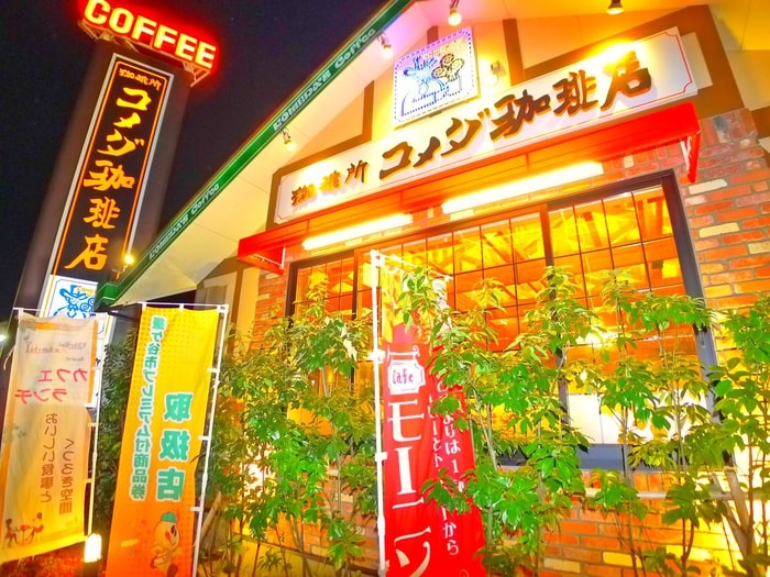 コメダ珈琲店(カフェ)まで560m 駅前グリーンハイム