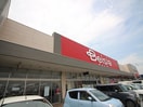 ベイシア川島インター店(スーパー)まで1800m エステシア