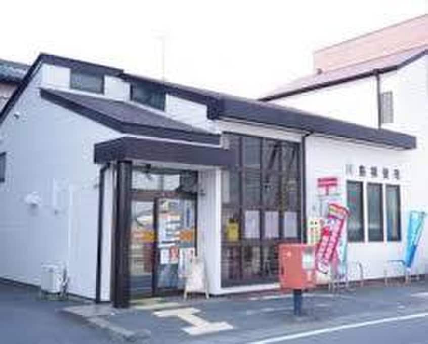 川島郵便局(郵便局)まで1000m エステシア