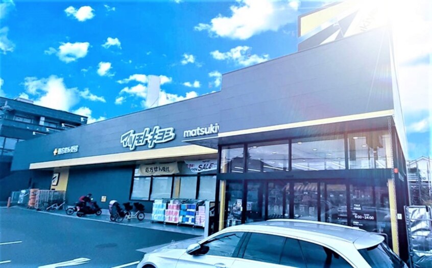 マツモトキヨシ(ドラッグストア)まで270m Ｍａｉｓｏｎ　Ｍ