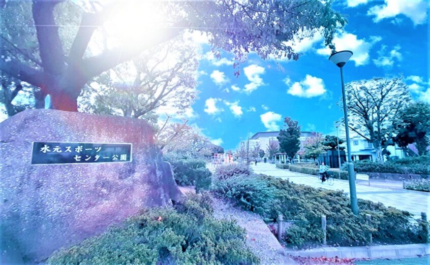 水元スポーツセンター公園(公園)まで210m Ｍａｉｓｏｎ　Ｍ