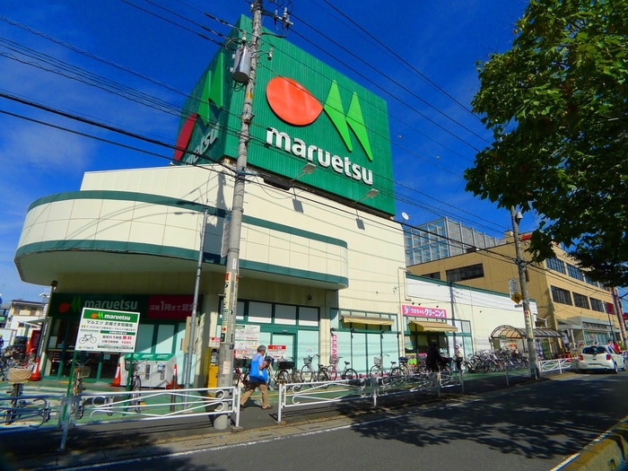 マルエツ(スーパー)まで80m Ｓｋｙ　Ｄｏｋｋｙｏ