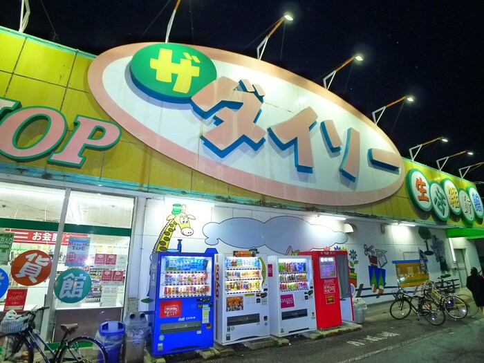 ダイソー(100均)まで1150m グリーンキャッスルⅢ