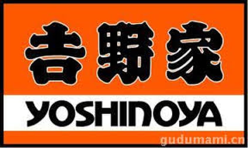 吉野屋(その他飲食（ファミレスなど）)まで524m コーポヒルサイド