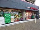 まいばすけっと北山田駅前店(スーパー)まで117m ラフィ－ネ・パレ