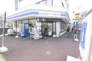 ローソンスリーエフ 三ツ境店(コンビニ)まで1000m マロンプレーンA