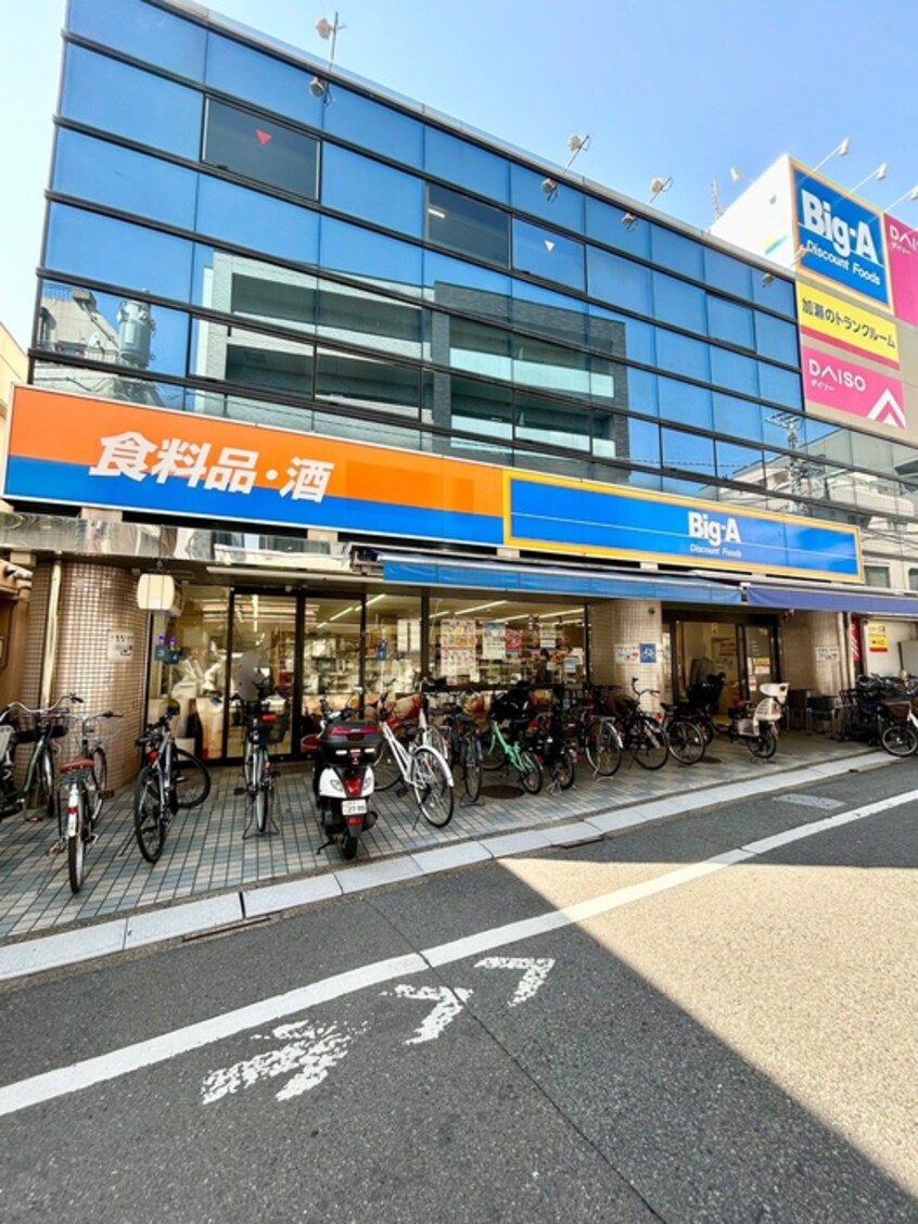 ビッグ・エー豊島長崎店(スーパー)まで449m ソフィア長崎