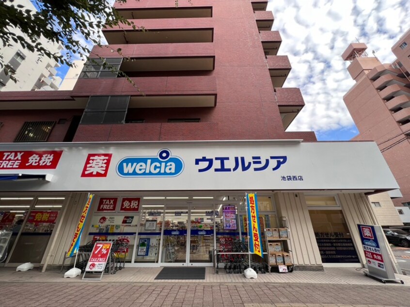 ウエルシア池袋西店(ドラッグストア)まで154m ブライズ池袋