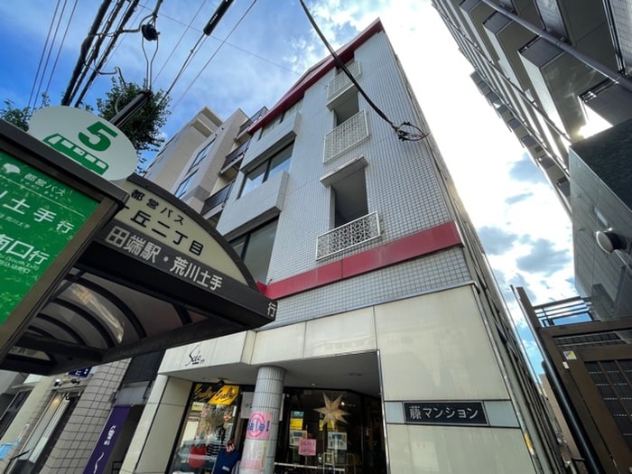 外観写真 藤マンション