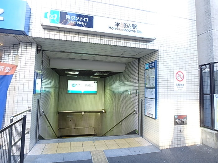 周辺環境 藤マンション