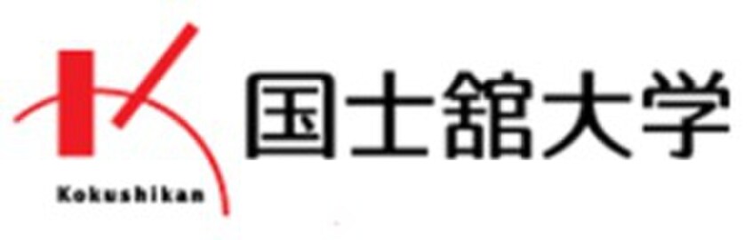 国士舘大学 多摩キャンパス(大学/短大/専門学校)まで2500m ホワイトピア