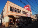 ザ・ダイソー 高島平店(100均)まで366m アランハイム