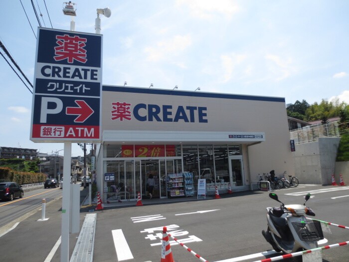 クリエイトSD緑東本郷店(ドラッグストア)まで750m コ－トビレッジフジイＨ棟