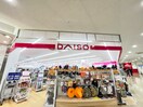 ダイソー(100均)まで650m アルファコート青砥3